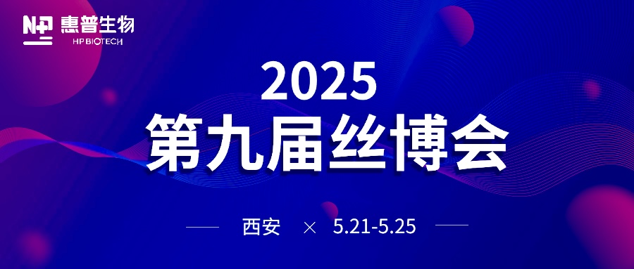 海參肽黑科技+唐潮IP實(shí)力出圈！惠普生物再續(xù)絲路之約！